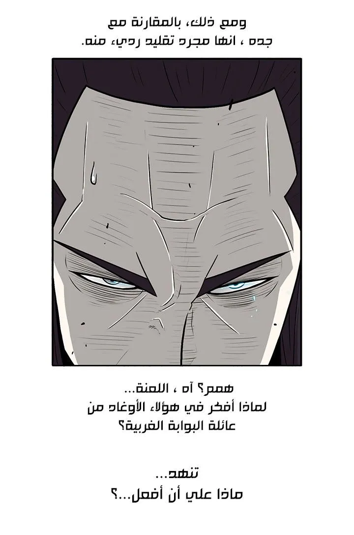 Read Legend Of The Northern Blade AR Manga Online