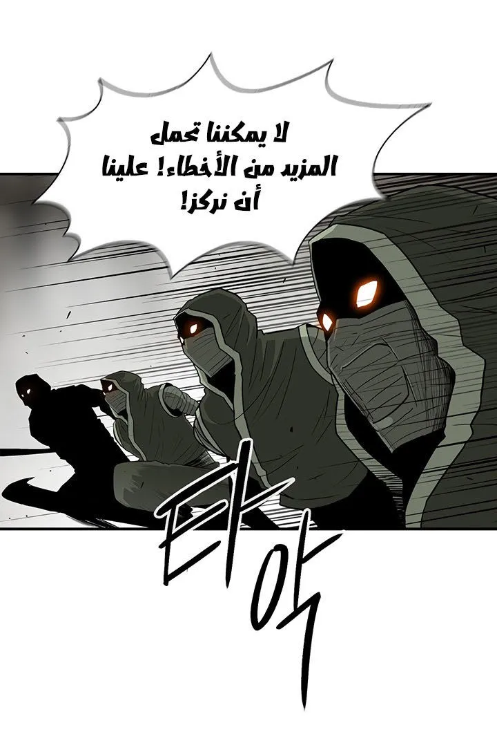 Read Legend Of The Northern Blade AR Manga Online