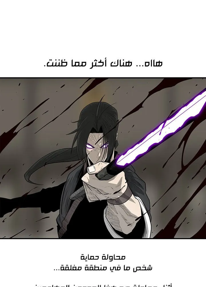 Read Legend Of The Northern Blade AR Manga Online