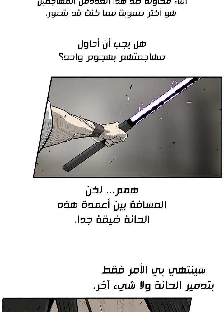 Read Legend Of The Northern Blade AR Manga Online