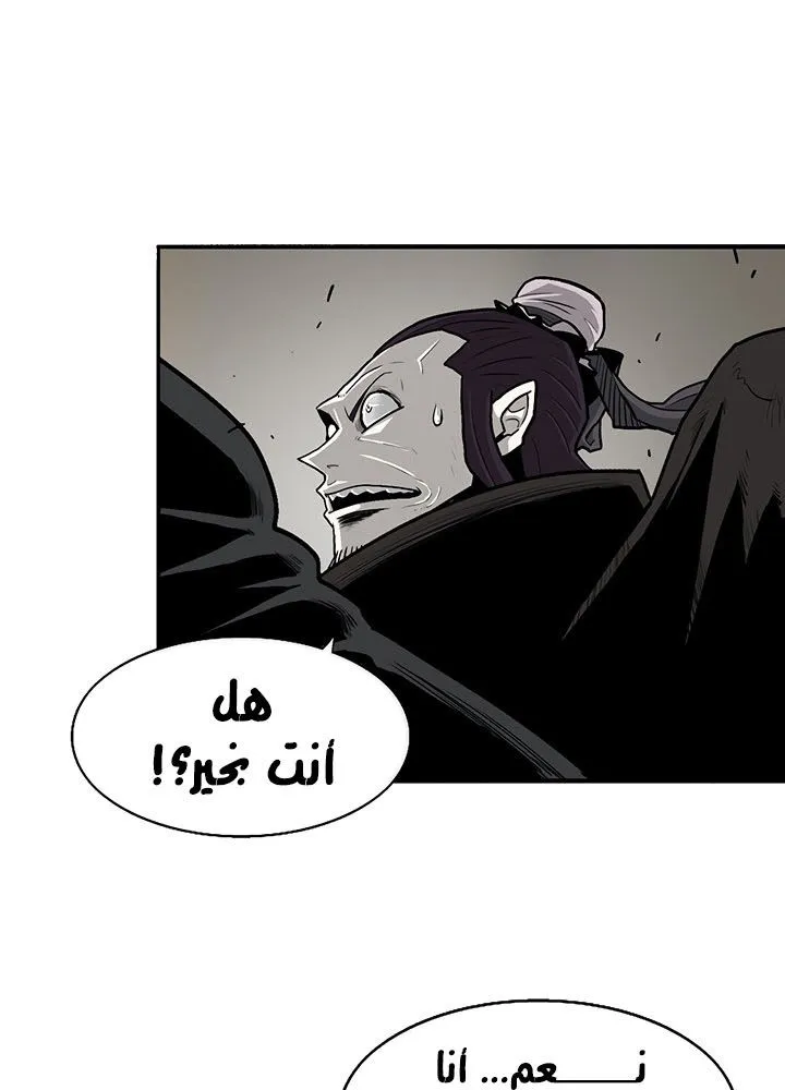 Read Legend Of The Northern Blade AR Manga Online
