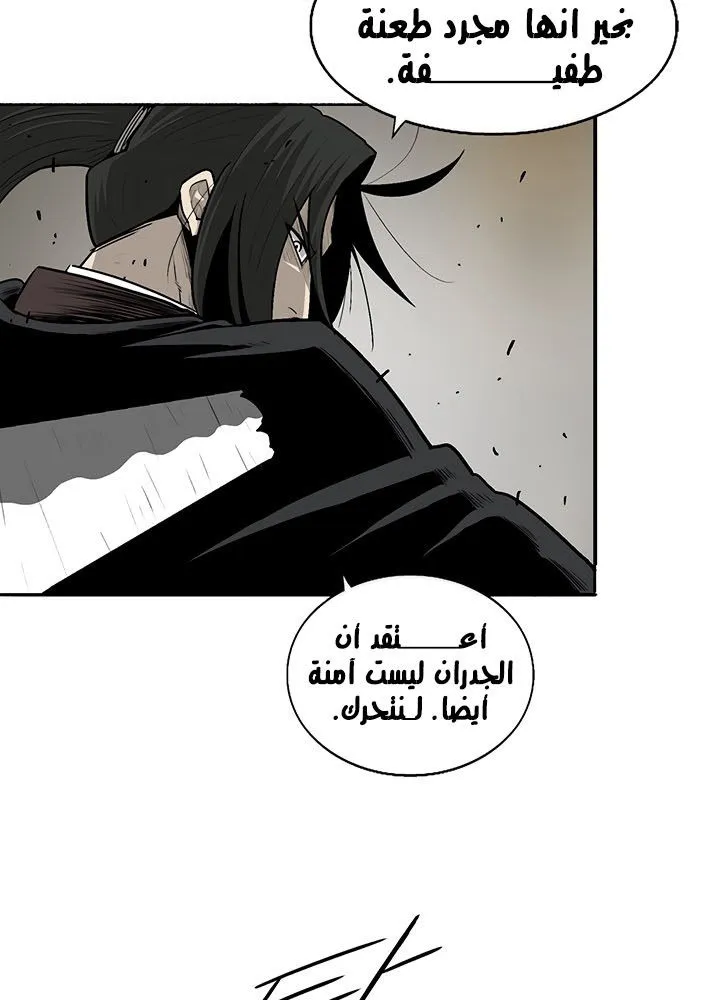 Read Legend Of The Northern Blade AR Manga Online