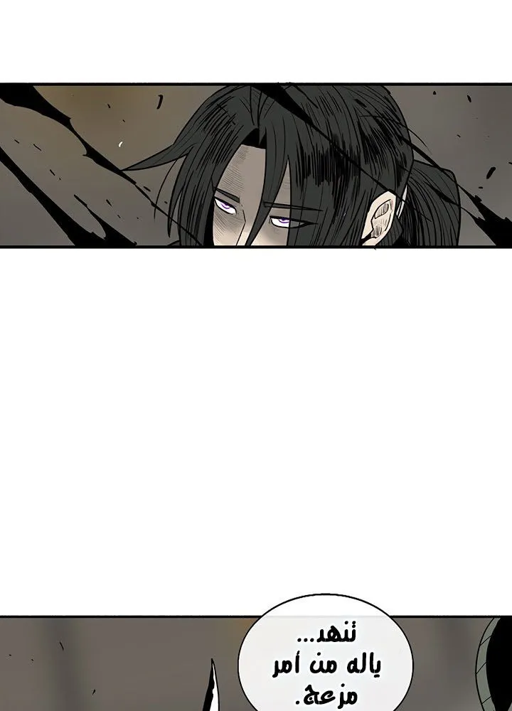 Read Legend Of The Northern Blade AR Manga Online