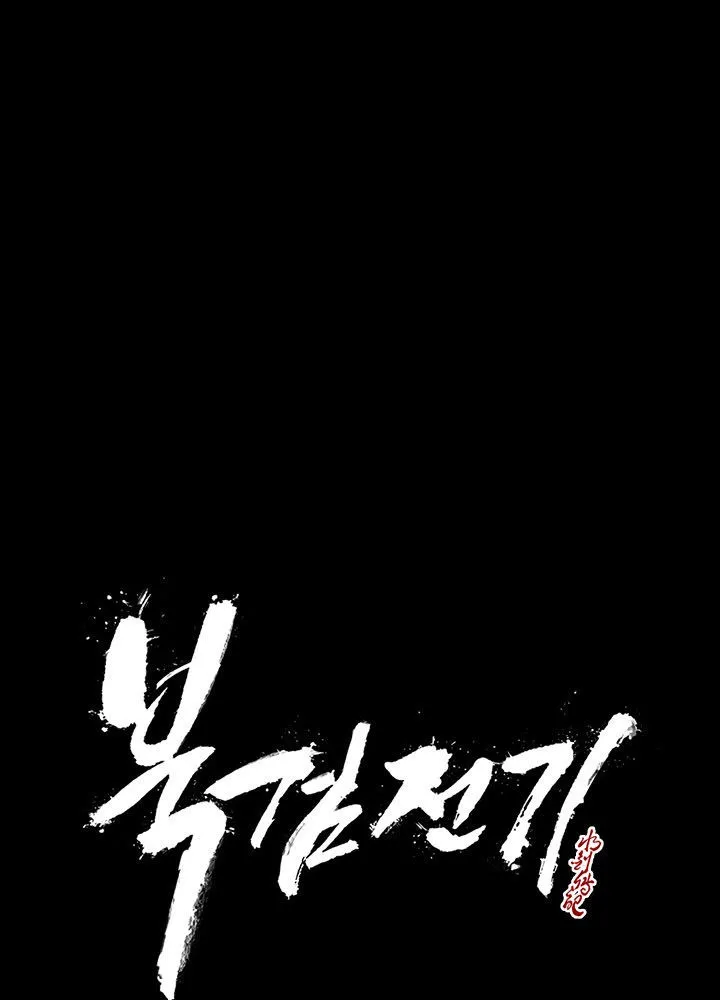 Read Legend Of The Northern Blade AR Manga Online