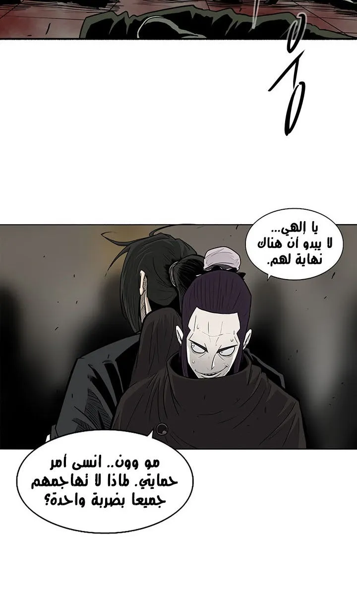 Read Legend Of The Northern Blade AR Manga Online