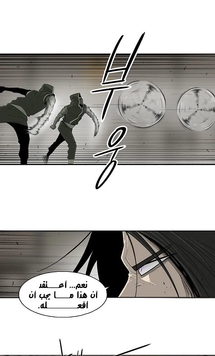 Read Legend Of The Northern Blade AR Manga Online