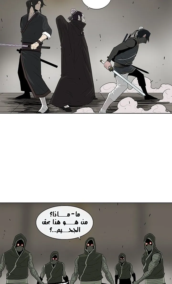 Read Legend Of The Northern Blade AR Manga Online