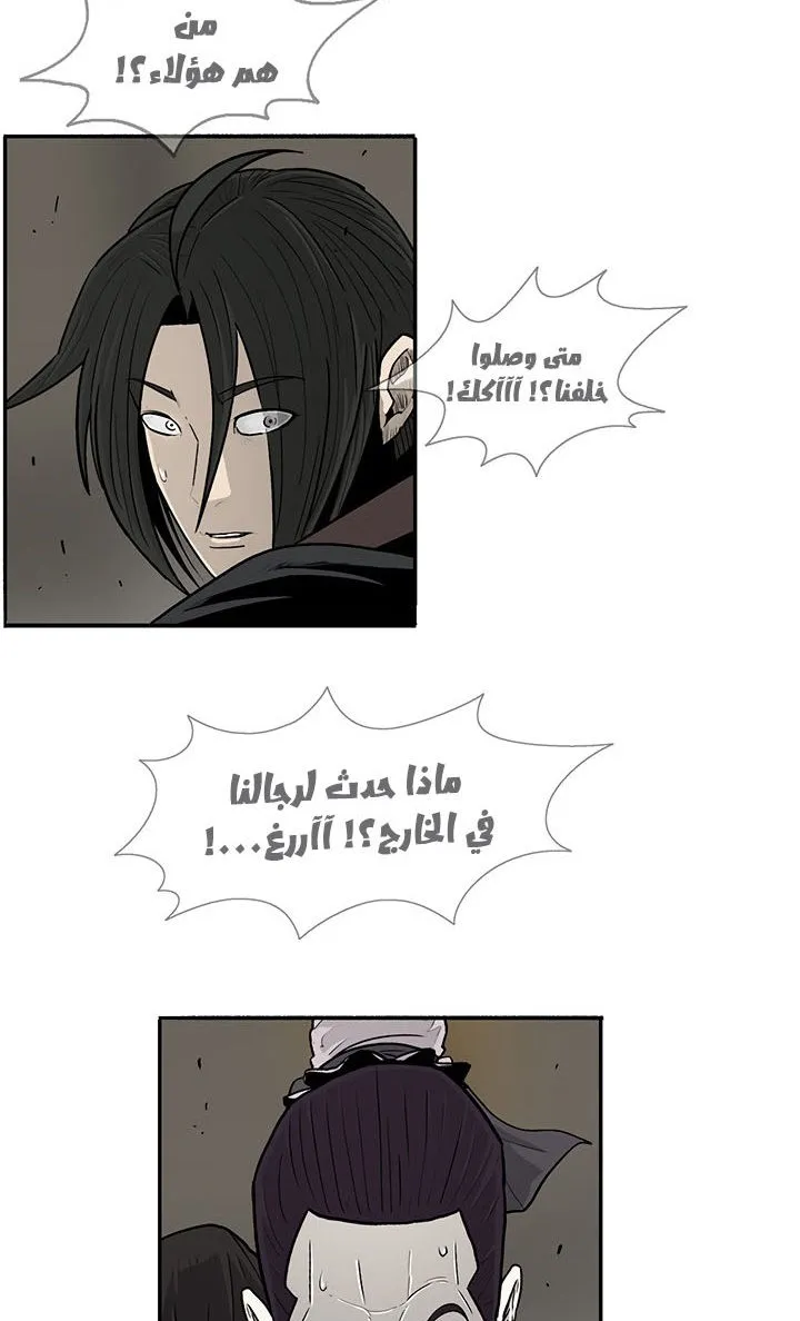 Read Legend Of The Northern Blade AR Manga Online