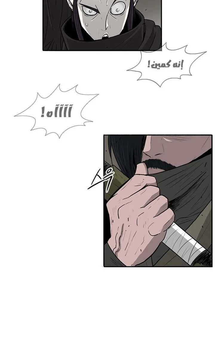 Read Legend Of The Northern Blade AR Manga Online