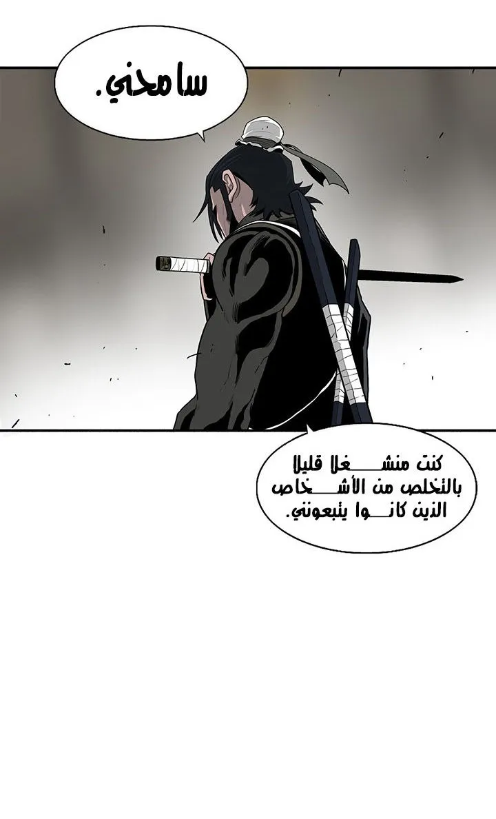 Read Legend Of The Northern Blade AR Manga Online