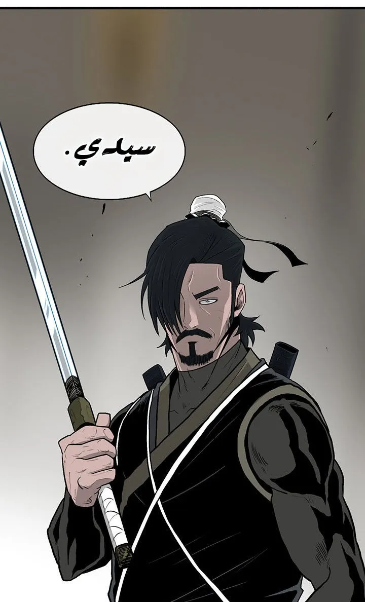 Read Legend Of The Northern Blade AR Manga Online