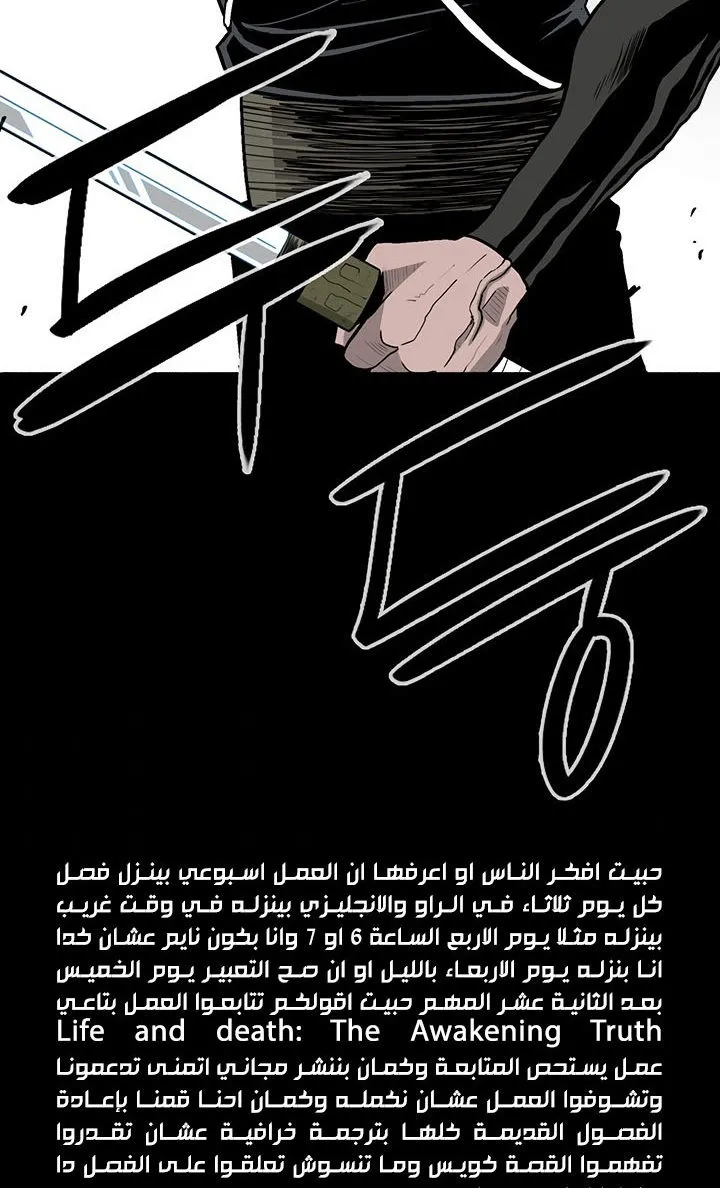 Read Legend Of The Northern Blade AR Manga Online