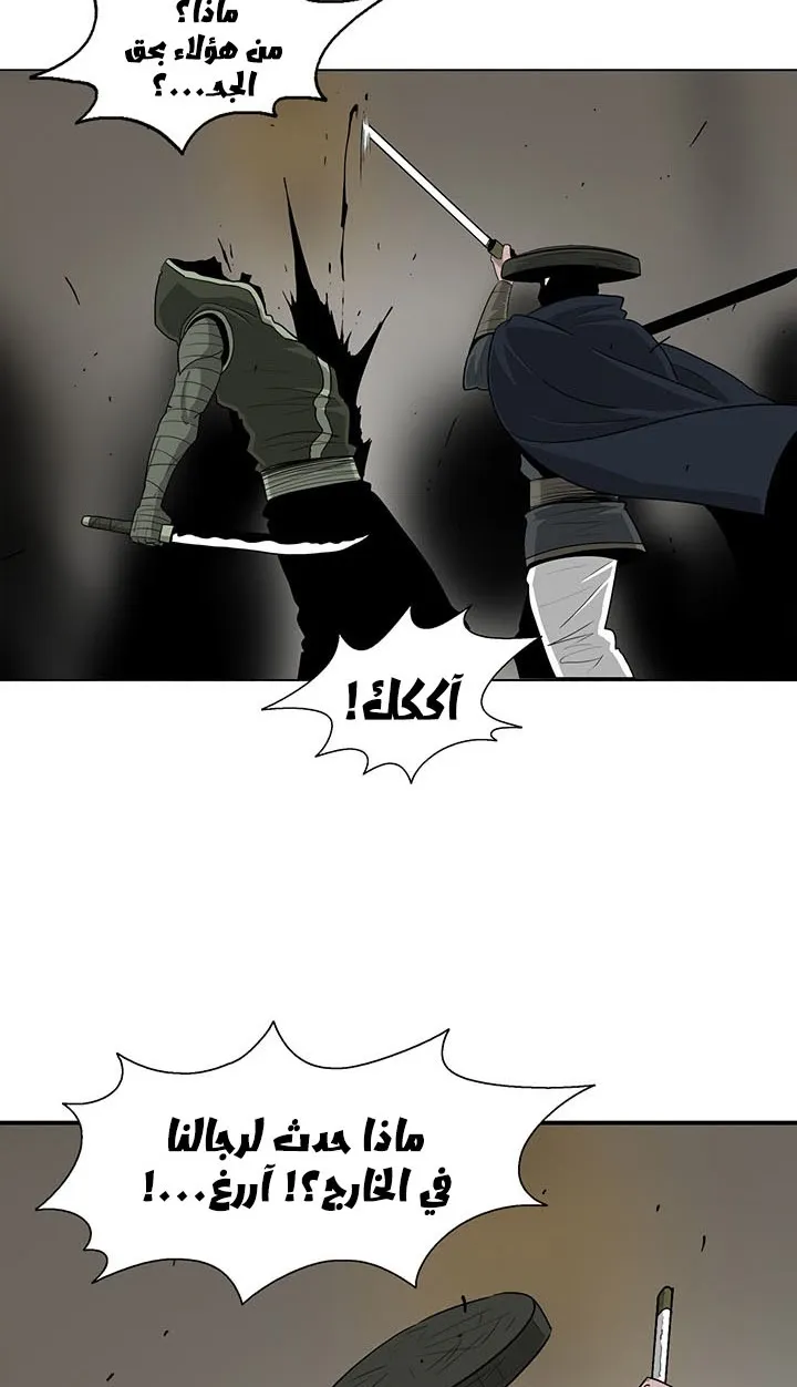 Read Legend Of The Northern Blade AR Manga Online