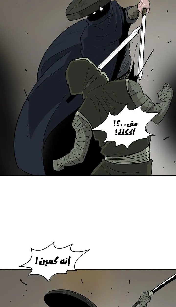 Read Legend Of The Northern Blade AR Manga Online