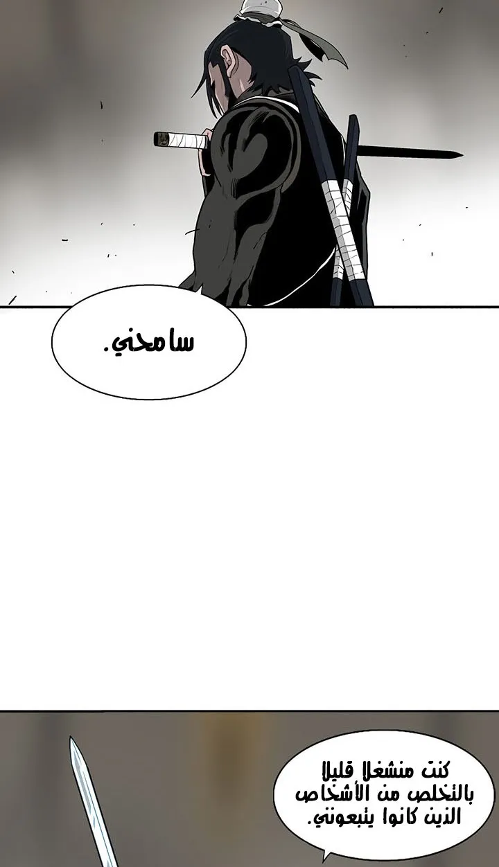 Read Legend Of The Northern Blade AR Manga Online