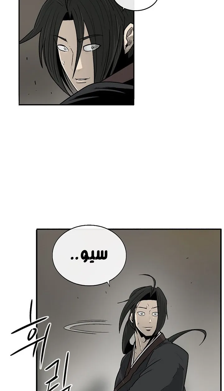 Read Legend Of The Northern Blade AR Manga Online