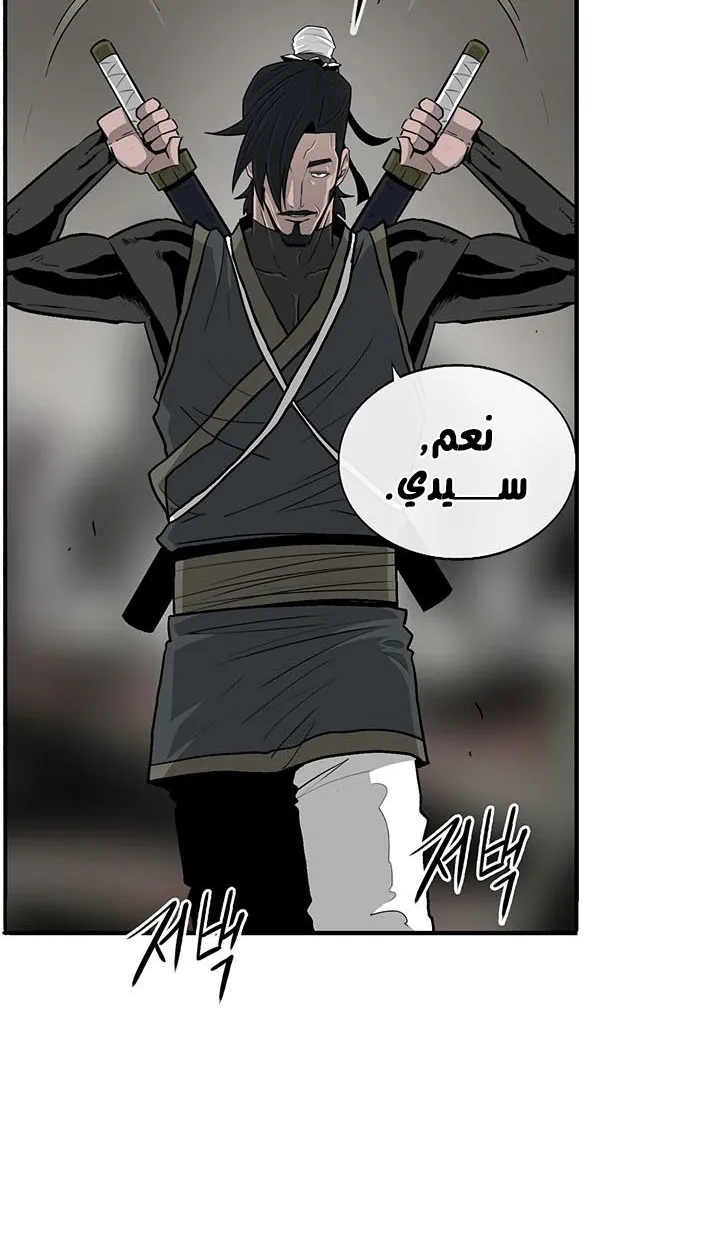 Read Legend Of The Northern Blade AR Manga Online