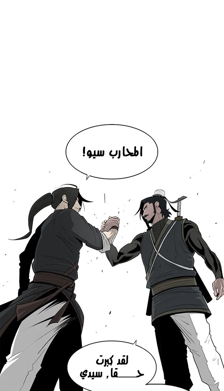 Read Legend Of The Northern Blade AR Manga Online