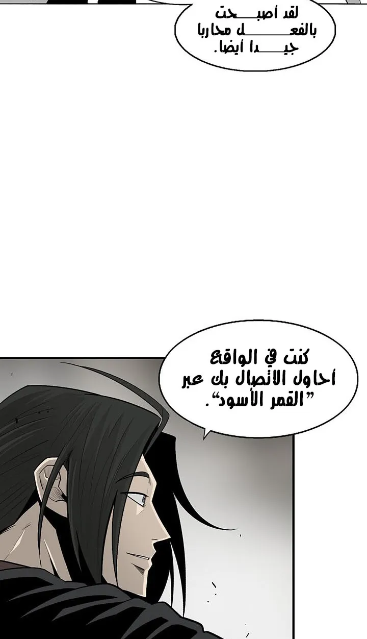 Read Legend Of The Northern Blade AR Manga Online