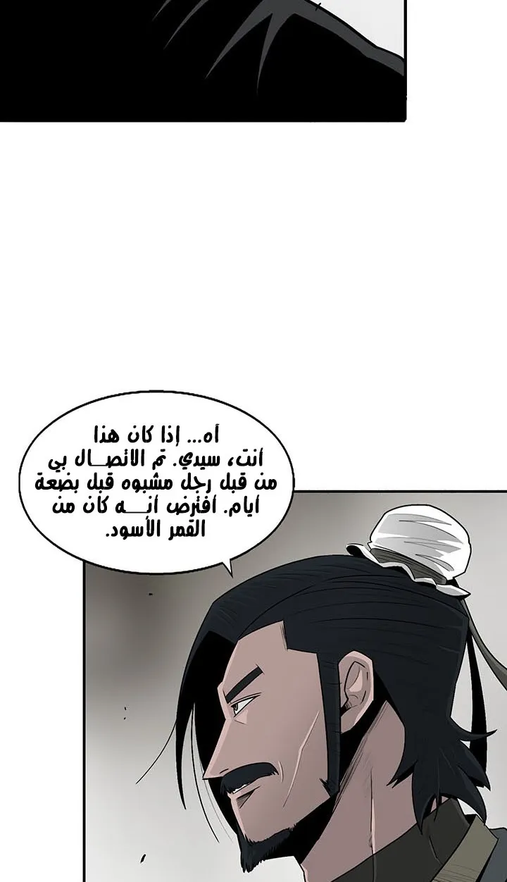 Read Legend Of The Northern Blade AR Manga Online