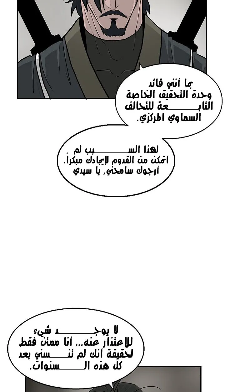 Read Legend Of The Northern Blade AR Manga Online