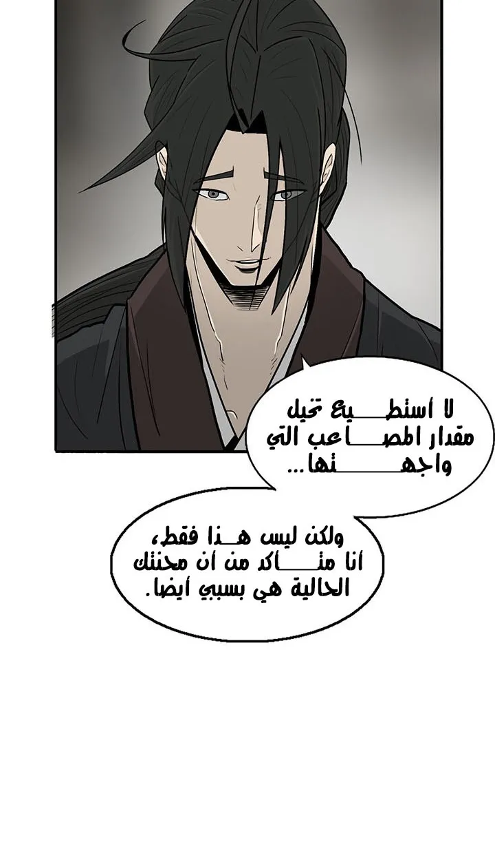 Read Legend Of The Northern Blade AR Manga Online