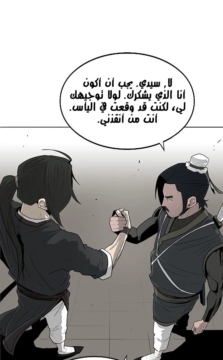 Read Legend Of The Northern Blade AR Manga Online