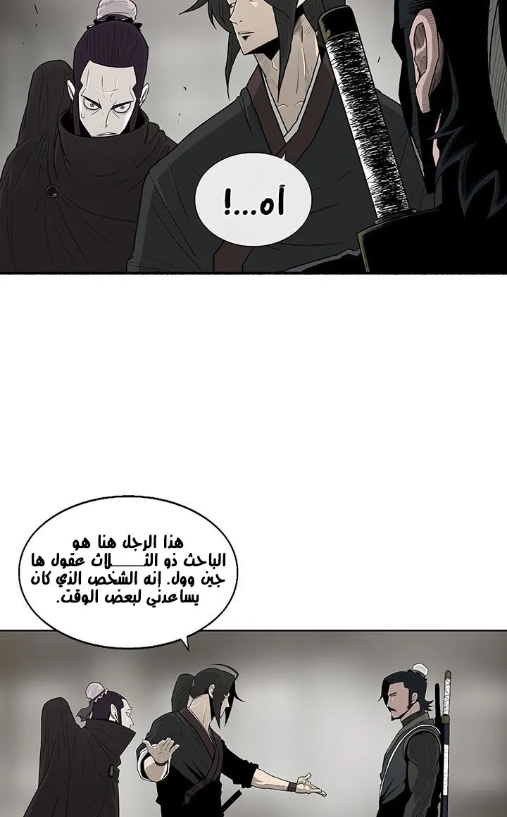 Read Legend Of The Northern Blade AR Manga Online