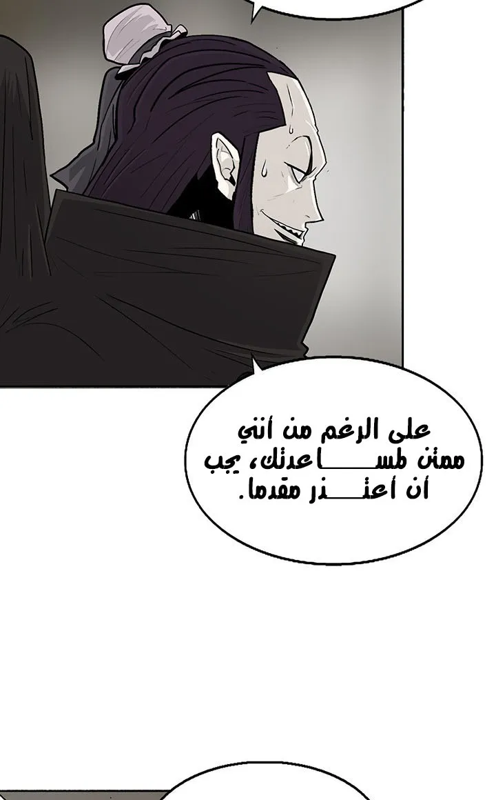 Read Legend Of The Northern Blade AR Manga Online