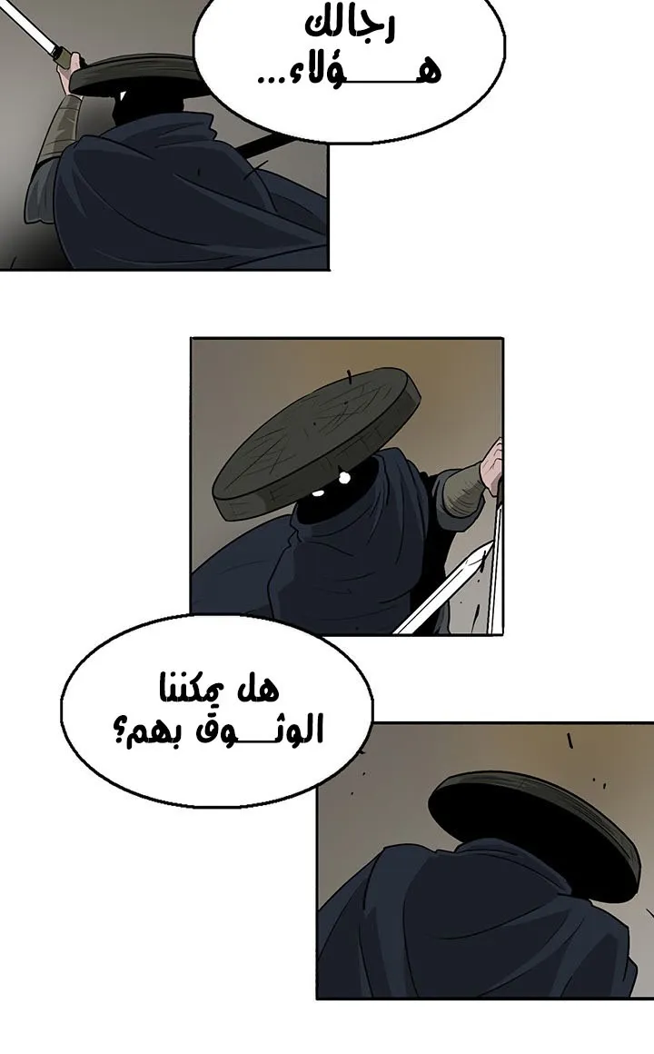 Read Legend Of The Northern Blade AR Manga Online