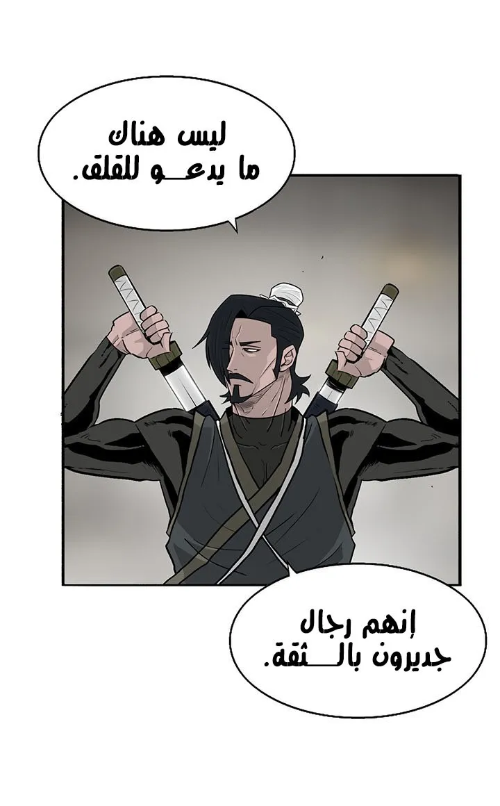 Read Legend Of The Northern Blade AR Manga Online