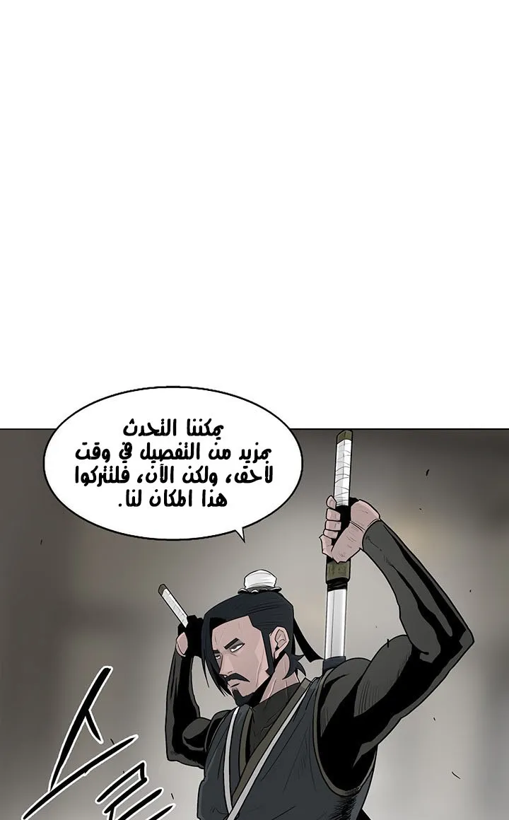 Read Legend Of The Northern Blade AR Manga Online