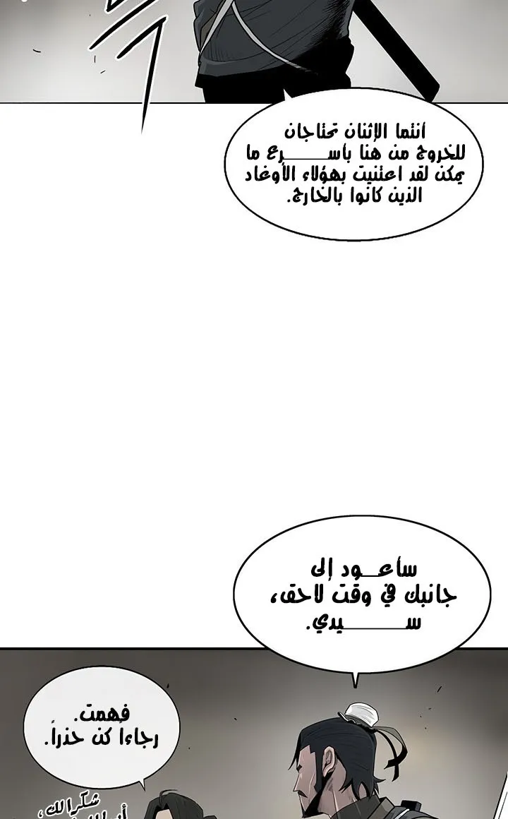 Read Legend Of The Northern Blade AR Manga Online