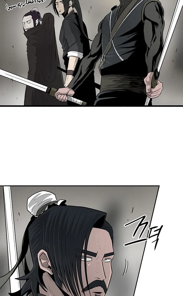 Read Legend Of The Northern Blade AR Manga Online