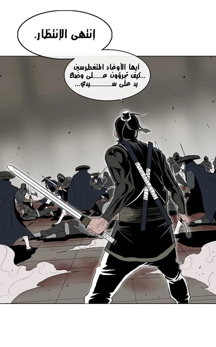 Read Legend Of The Northern Blade AR Manga Online