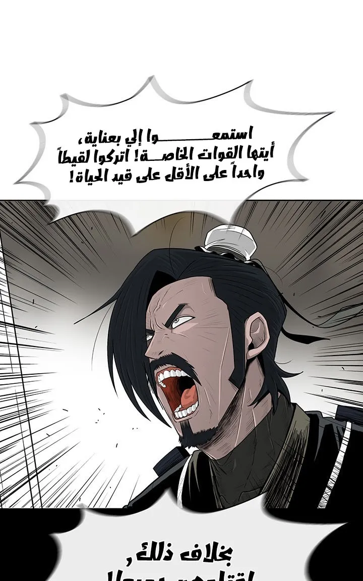 Read Legend Of The Northern Blade AR Manga Online