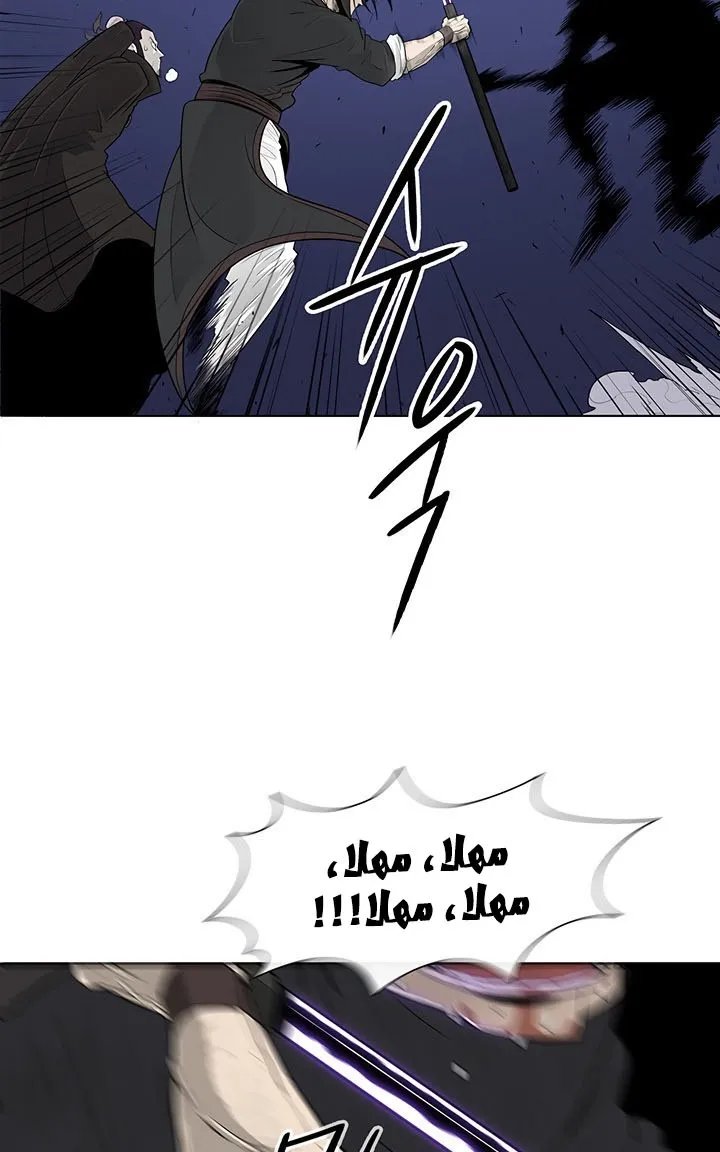Read Legend Of The Northern Blade AR Manga Online