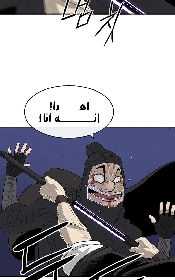 Read Legend Of The Northern Blade AR Manga Online