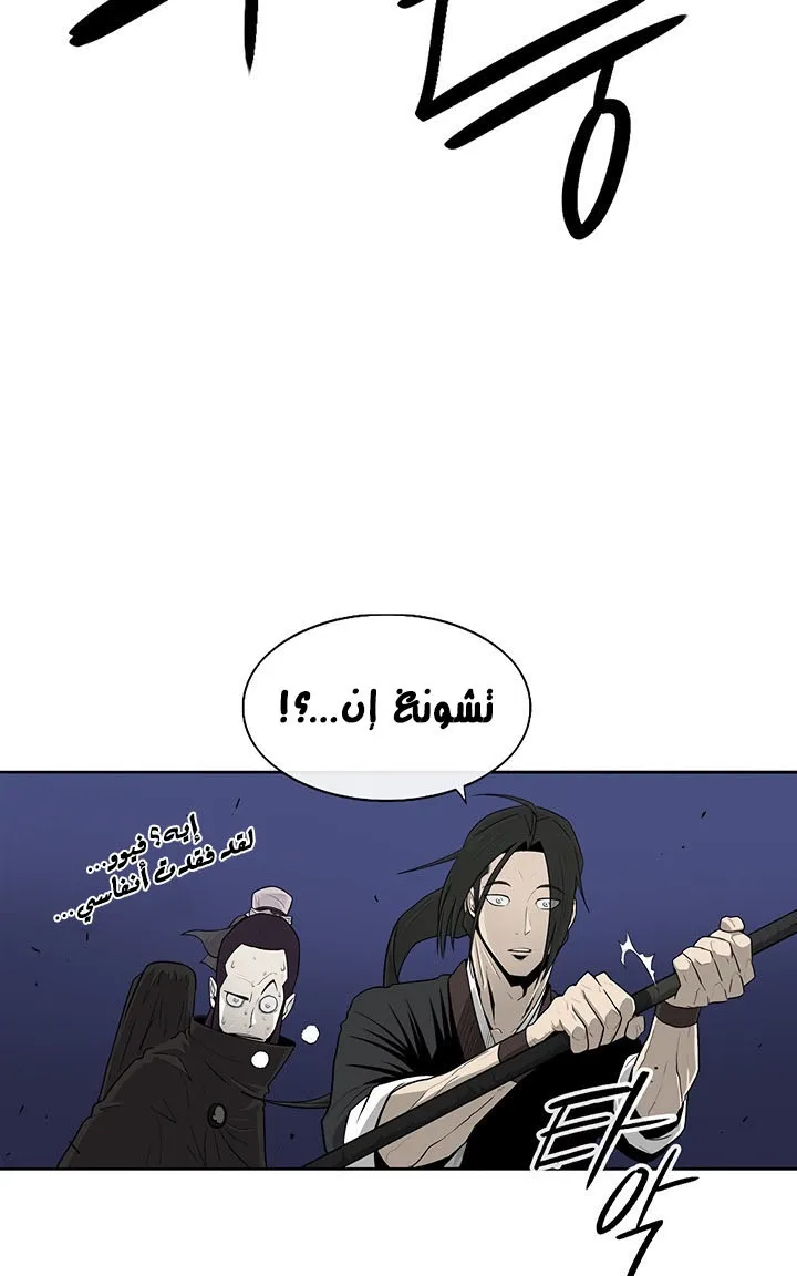 Read Legend Of The Northern Blade AR Manga Online