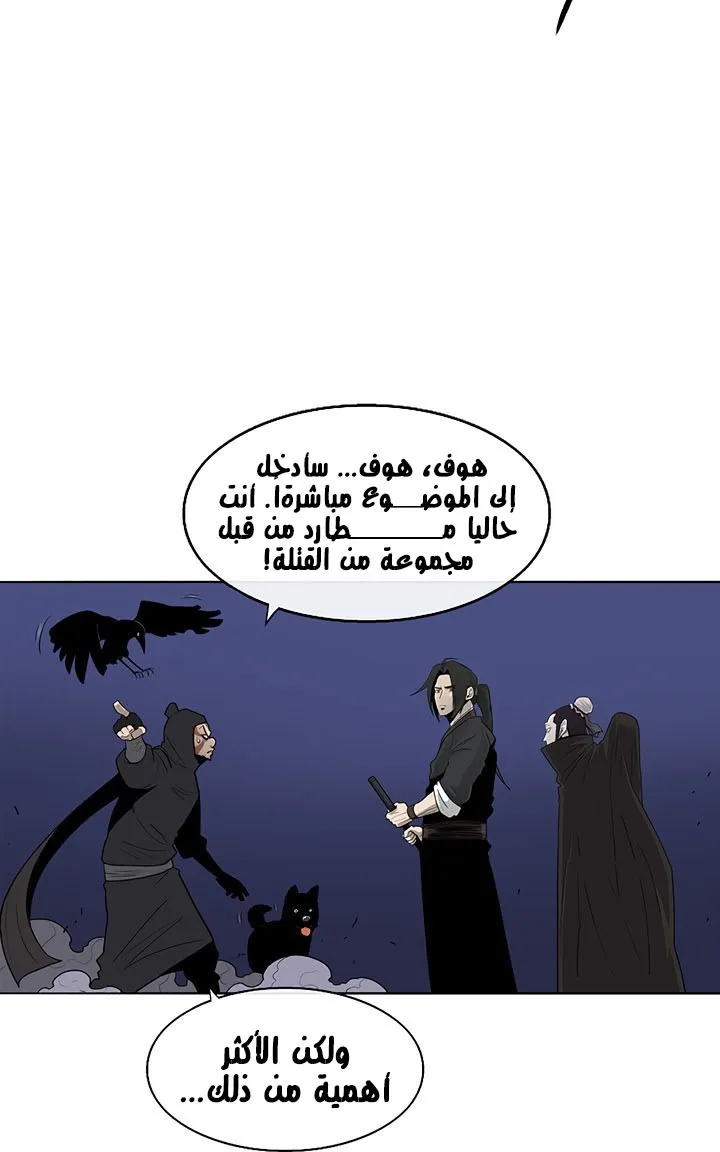 Read Legend Of The Northern Blade AR Manga Online