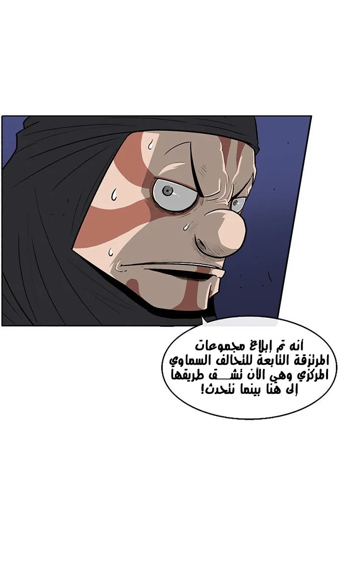 Read Legend Of The Northern Blade AR Manga Online
