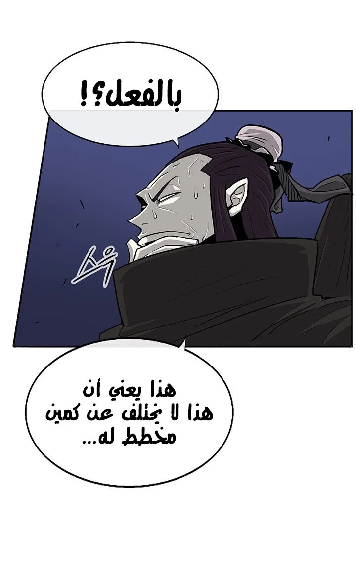 Read Legend Of The Northern Blade AR Manga Online