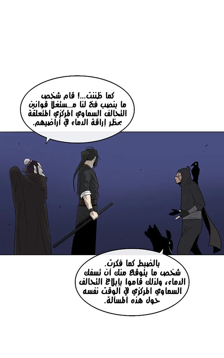 Read Legend Of The Northern Blade AR Manga Online