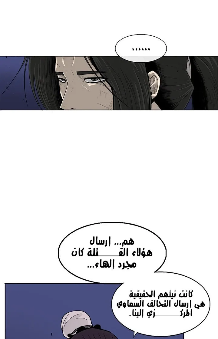 Read Legend Of The Northern Blade AR Manga Online