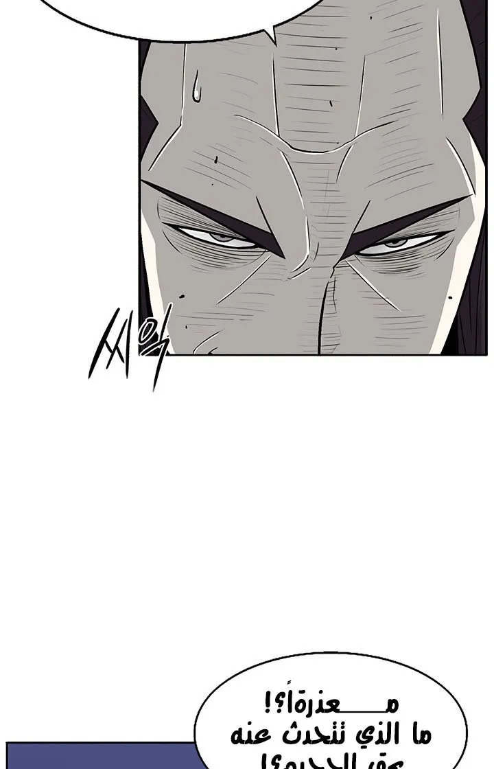 Read Legend Of The Northern Blade AR Manga Online