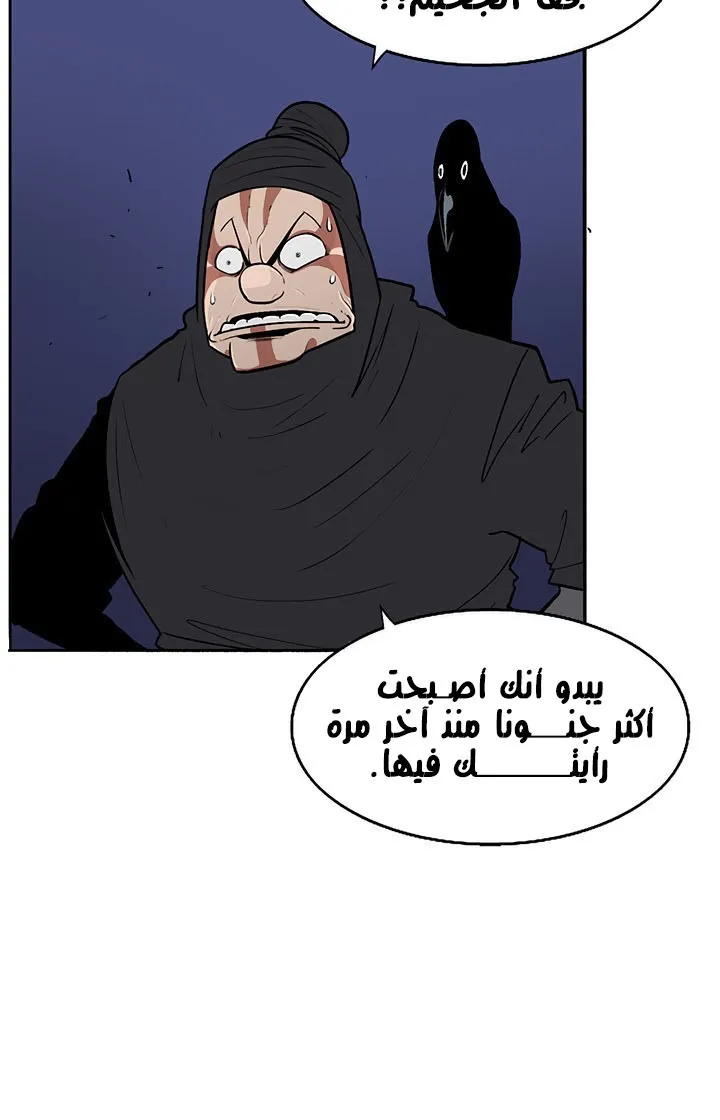 Read Legend Of The Northern Blade AR Manga Online