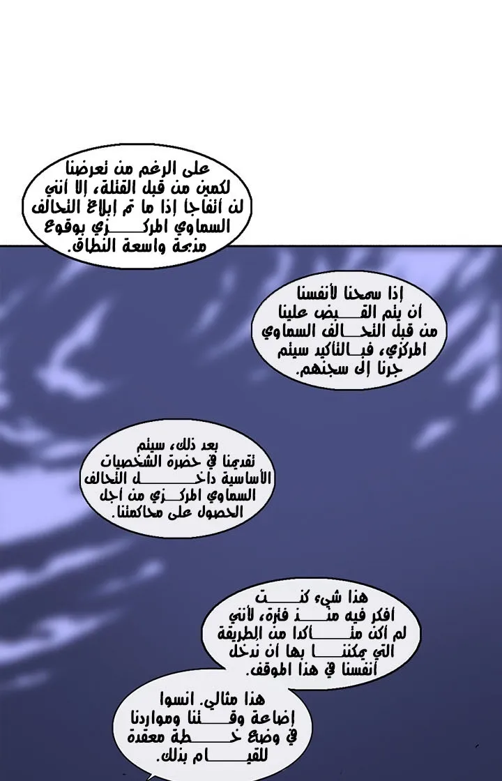 Read Legend Of The Northern Blade AR Manga Online