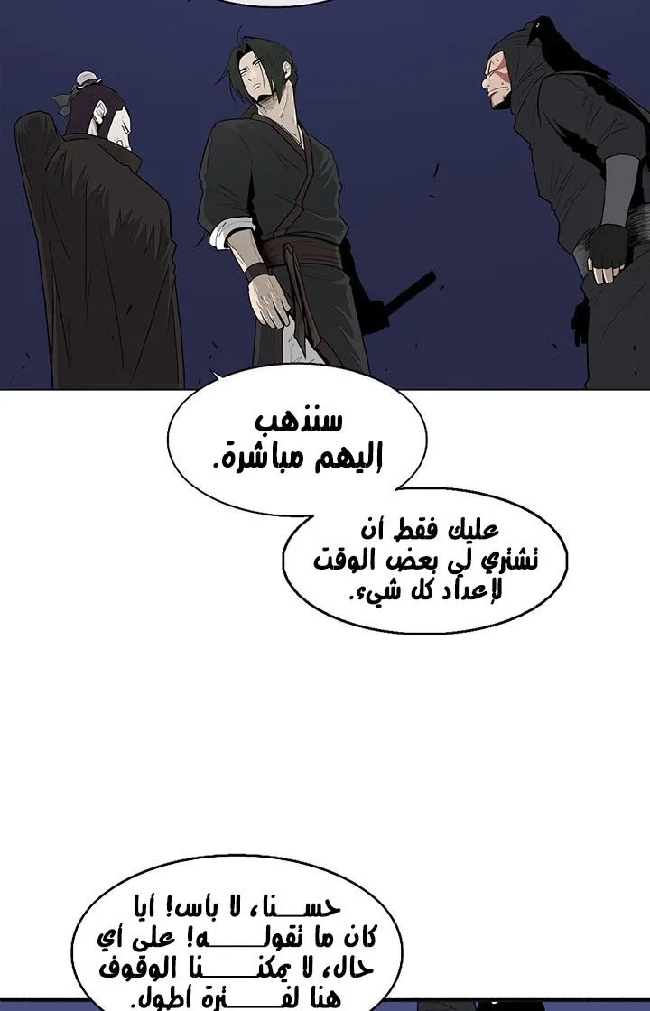 Read Legend Of The Northern Blade AR Manga Online