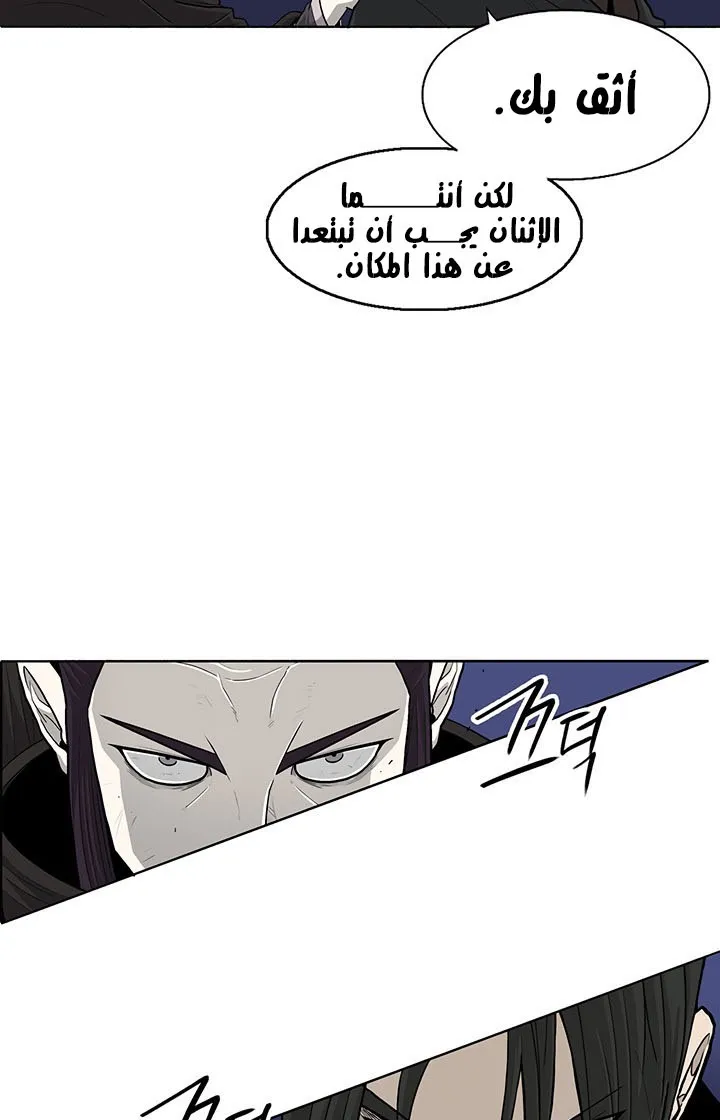 Read Legend Of The Northern Blade AR Manga Online