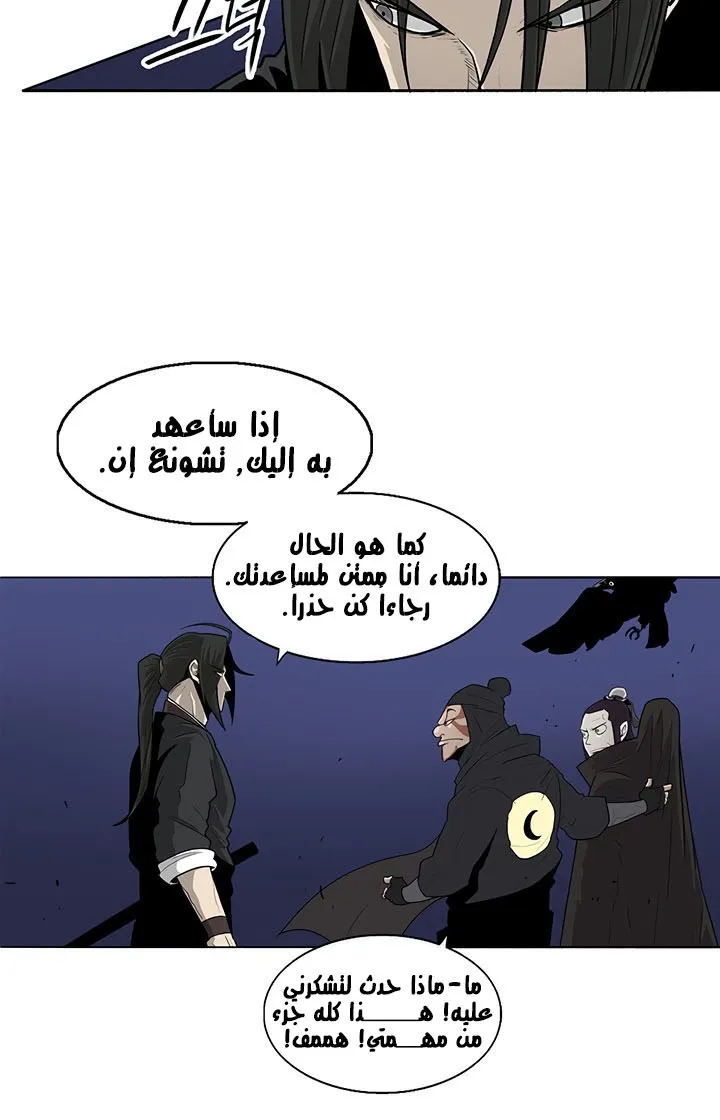 Read Legend Of The Northern Blade AR Manga Online